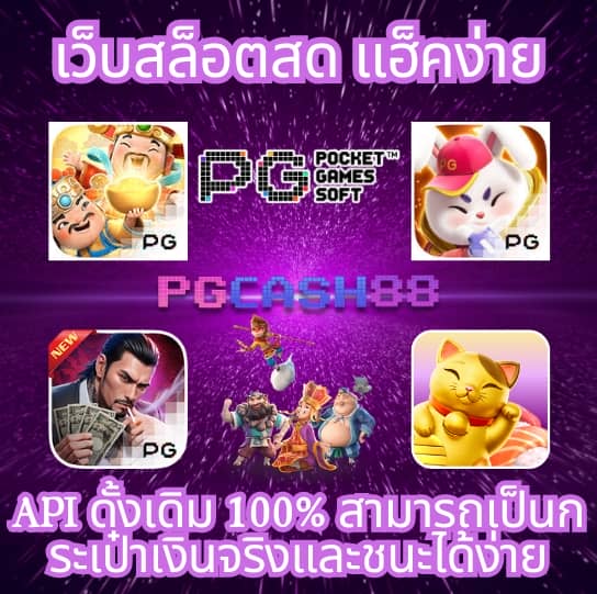 สูตรสล็อตแตกง่าย