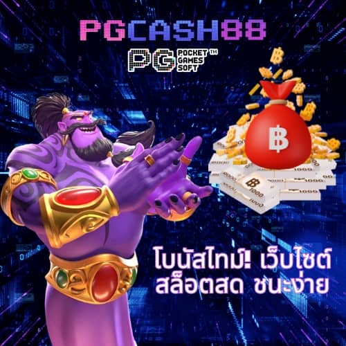 สูตรสล็อตแตกง่าย